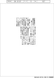 電算システム、学習用情報端末の稼働状況可視化