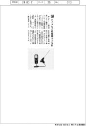 テスト-/ボイラなど燃焼排ガス分析