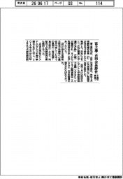 富士通・古田会長が辞任 不適切事案、本人から申し出