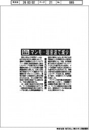 東北大など、乳がん罹患率 マンモ+超音波で減少 15年間追跡調査