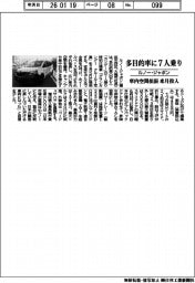 ルノー・ジャポン、多目的車に7人乗り 車内空間拡張 来月投入