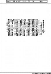 第一生命HD、情報持ち出し1155件 代理店28社で確認