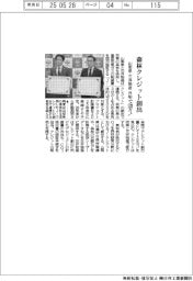 山梨県・三井物産、森林クレジット創出 8年で128万トン