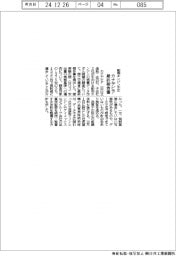 カナデビア、舶用エンジン不正で最終報告書