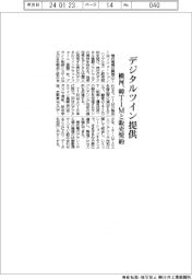 横河電、デジタルツイン提供 韓TIMと販売契約