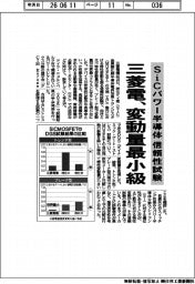 三菱電、SiCパワー半導体信頼性試験で変動量最小級