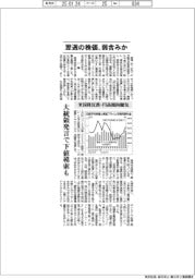 翌週の株価 弱含みか 米大統領発言で下値模索も