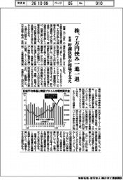 来週の株価、7万円挟み一進一退 好調決算が相場下支え
