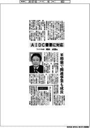 インタビュー/フジクラ社長・岡田直樹氏 AIDC需要に対応