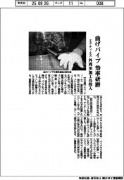 エス・ティ・エス、曲げパイプ効率研磨 外周用加工器具投入
