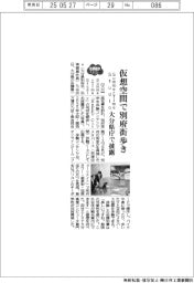 2025EXPO/SummerTimeStudio、仮想空間で別府街歩き 大分県庁で披露
