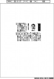 経営ひと言/三菱自動車・加藤隆雄社長「冒険心たぎる」