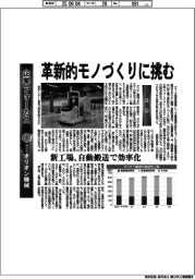 企業フォーカス/オリオン機械 革新的モノづくりに挑む