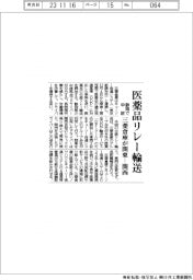 三菱倉庫、関東―関西で医薬品リレー輸送 静岡で中継