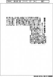 戸田建、掘進中の土質 即判別 三成分コーンにカメラ