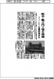 リファインHD、岐阜・輪之内工場を増強 有機溶剤再生