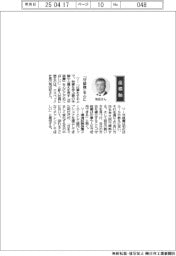 経営ひと言/エスペック・荒田知社長「守破離を心に」