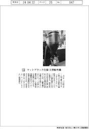 スズキ/マットブラック仕様 大型船外機