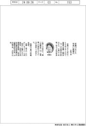 武庫川女子大、学長に高橋享子氏 女性で初