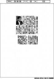 電線工業会会長に住友電気工業社長の井上氏