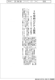 キューエネス、1年契約のPPA提供 中小向け