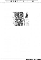 フジクラ/千葉復旧に2千万円寄付