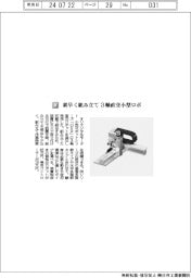 オリエンタルモーター/素早く組み立て 3軸直交小型ロボ