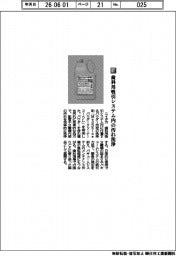 ニイタカ/歯科用吸引システム内の汚れ洗浄