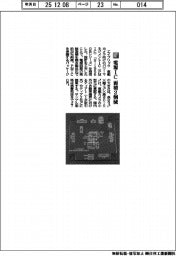 エイブリック/電源IC 面積2割減
