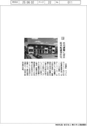 大東建託/在宅避難に注目 防災配慮型住宅