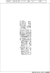 JERA、洋上風力発電 英BPと統合