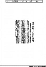 商船三井、北米西岸でLNG調達 自動車船向けで年間契約
