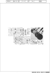 ペットボトルメダルに再生/ランイベントで湘南貿易が提供