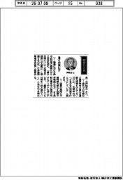 経営ひと言/日本建設業連合会会長(鹿島会長)・押味至一氏「暑さ対策に汗」
