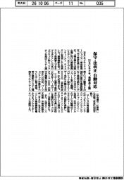 保守・法改正に自動対応 NECネクサ、基幹系2種投入