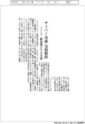 シュナイダー、サイバー対策を包括提供 製造業DXも支援