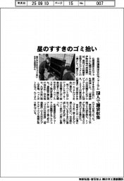 北海道海洋文化フォーラム、昼のすすきのごみ拾い 150人で300袋収集