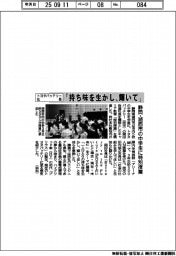 トヨタバッテリー社長が静岡・湖西市の中学生に特別授業 「持ち味を生かし、輝いて」