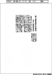宝HD、米子会社会計に不明点 決算発表先送り