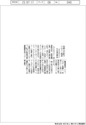 エアロネクスト社会実装開始 和歌山の町でドローン物流