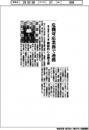 青木信金と日本公庫/危機対応業務で連携、継続的に金融支援