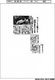 浦安鉄鋼団地協組、就職説明会を開催 モノづくりの魅力PR