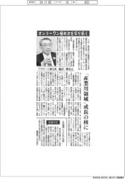 インタビュー/ブラザー工業社長・池田和史氏 オンリーワン極め次を切り拓く