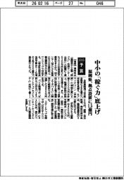 2026予算/福岡県、中小の「稼ぐ力」底上げ 拠点設置に1.5億円
