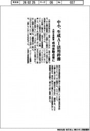 中小、生成AI活用停滞 大同生命調査、成功体験必要に