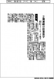 楽天G、2期連続営業黒字 前12月期、フィンテック拡大