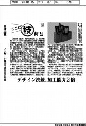 ここに技あり/日清工業 インサート専用両頭平面研削盤