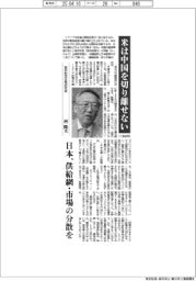 インタビュー/東京財団主席研究員・柯隆氏 米は中国を切り離せない