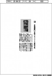 キッコーマンソイフーズ/食物繊維5.2グラム配合 サツマイモ風味豆乳
