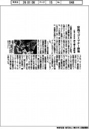 広島・廿日市市、宮島でゴミマナーを啓発 持ち帰り袋配布